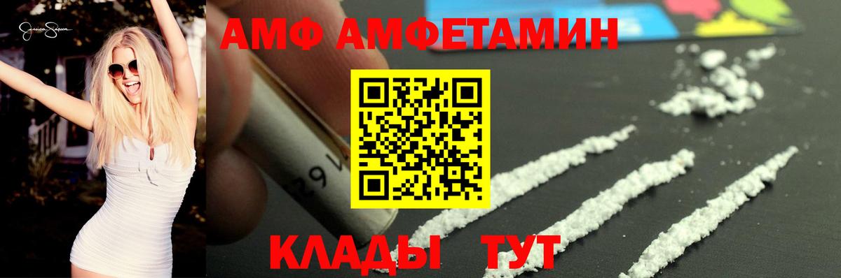 АМФ  АМФЕТАМИН VHQ  Вход с VPN  Мытищи 