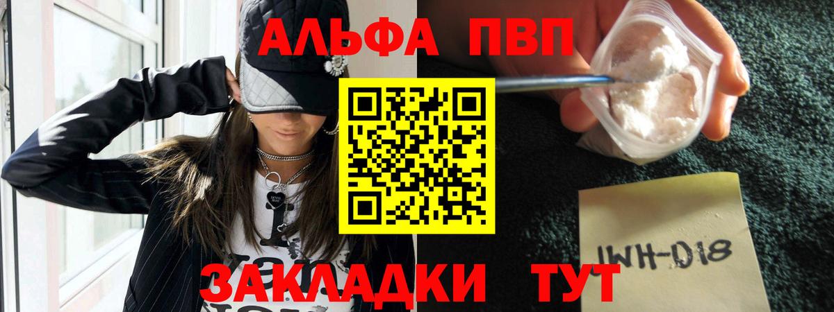 закладки  Альфа ПВП Соль  Alfa_PVP Crystall  Вход с VPN  Мытищи 