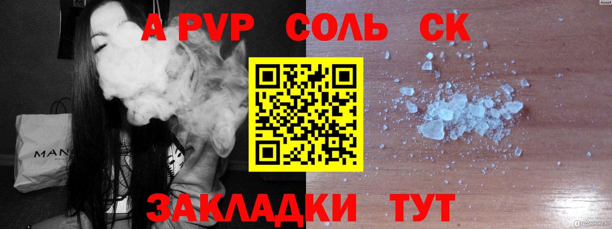 A PVP крисы CK Мытищи