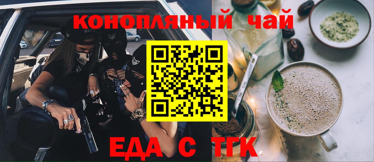 Cannafood марихуана  Вход с VPN  Мытищи 