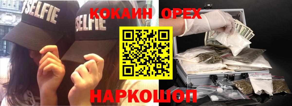 Кокаин VHQ  КОКАИН Боливия  COCAIN  Мытищи  Вход с VPN 
