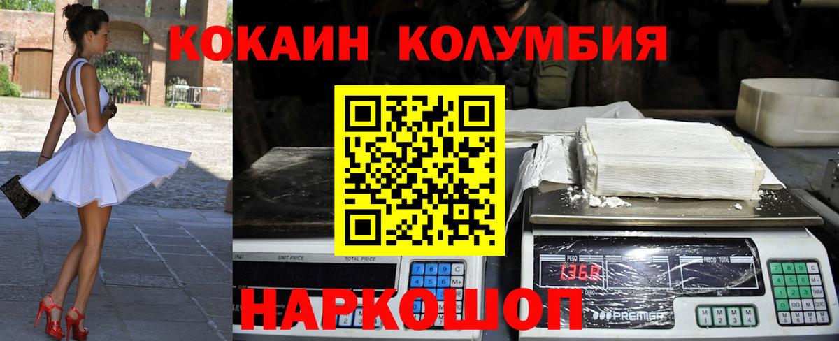 COCAIN Перу Мытищи