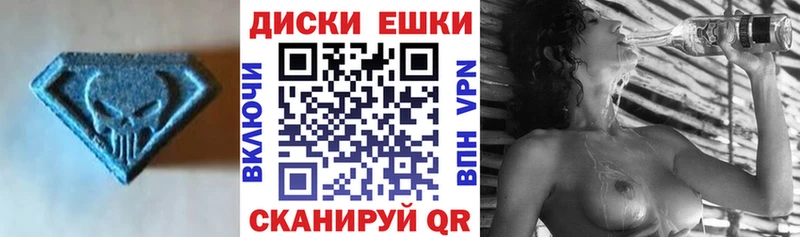 ЭКСТАЗИ 280 MDMA Мытищи