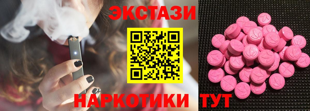 Мытищи  ЭКСТАЗИ  Ecstasy TESLA  Вход с VPN  Экстази бентли 