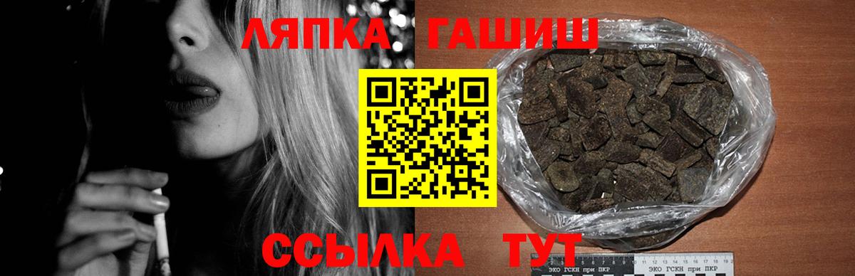 ГАШИШ  ГАШИШ ice o lator  Вход с VPN  ГАШИШ гашик  Мытищи 