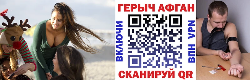 площадка клад  Мытищи  ГЕРОИН Афган 