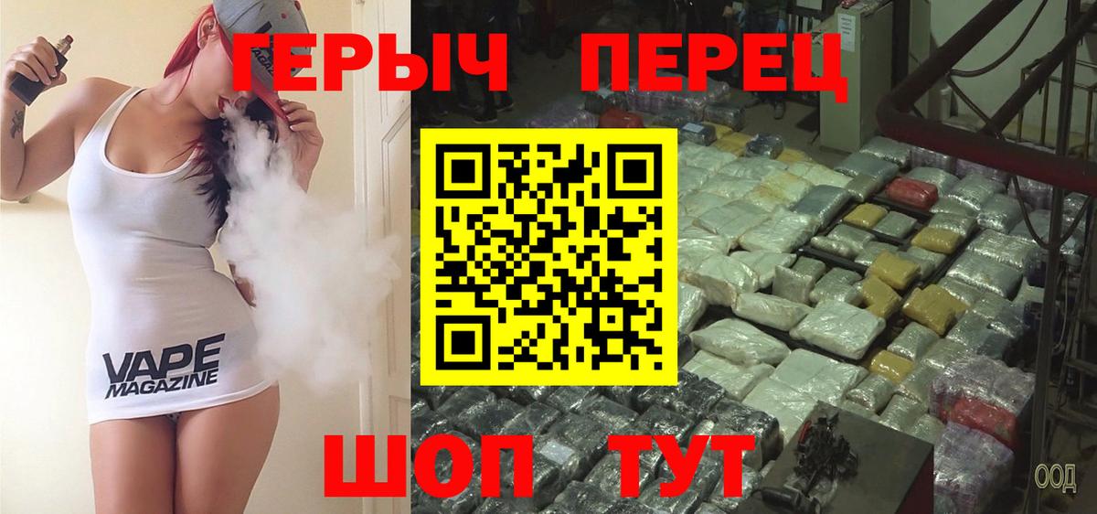 ГЕРОИН гречка Мытищи