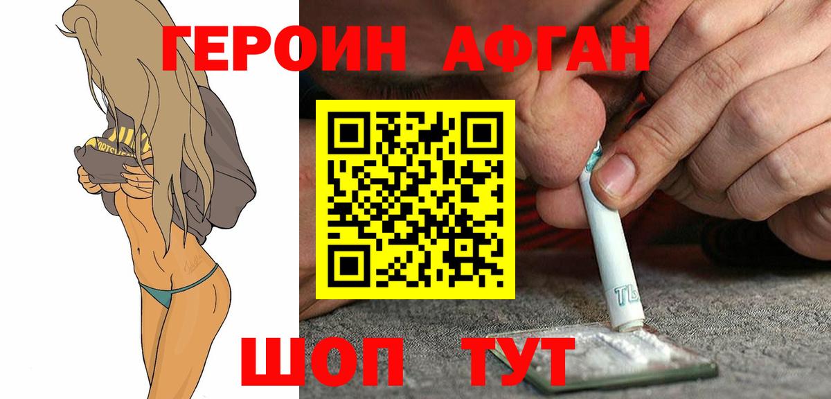 Мытищи  ГЕРОИН Heroin  Вход с VPN 