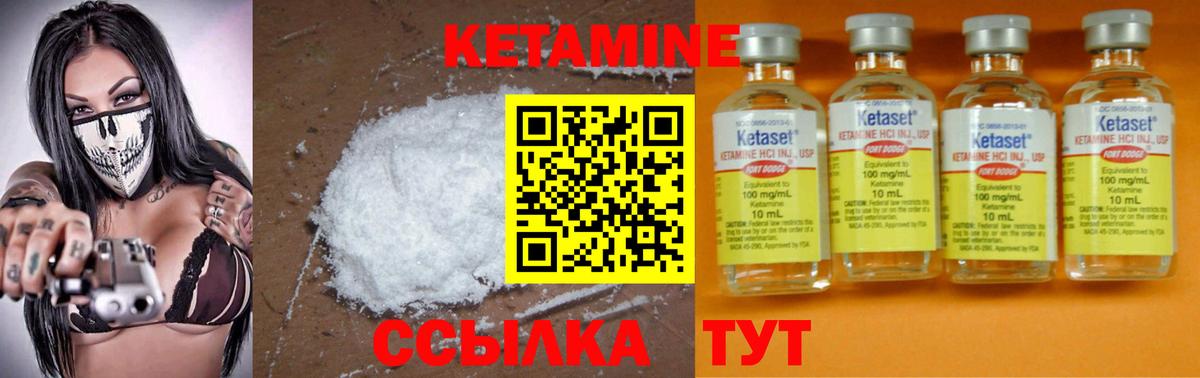 Кетамин ketamine Мытищи