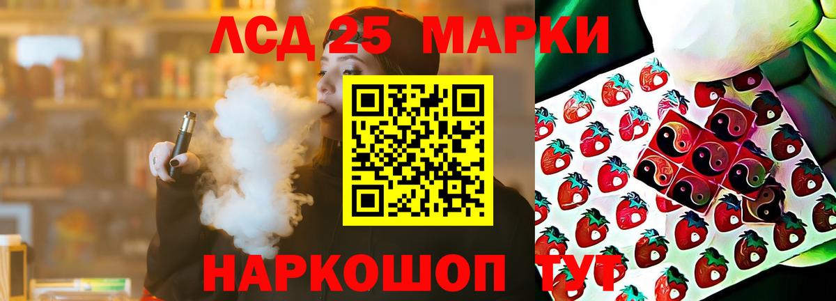 LSD-25 экстази ecstasy Мытищи