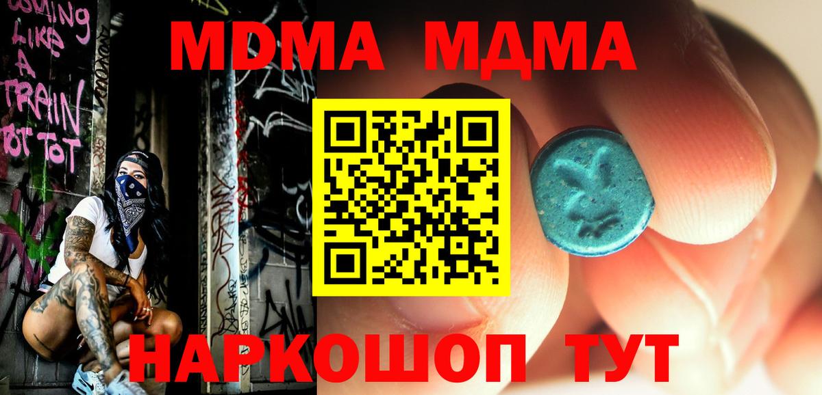 MDMA кристаллы  MDMA VHQ  Мытищи  Вход с VPN 