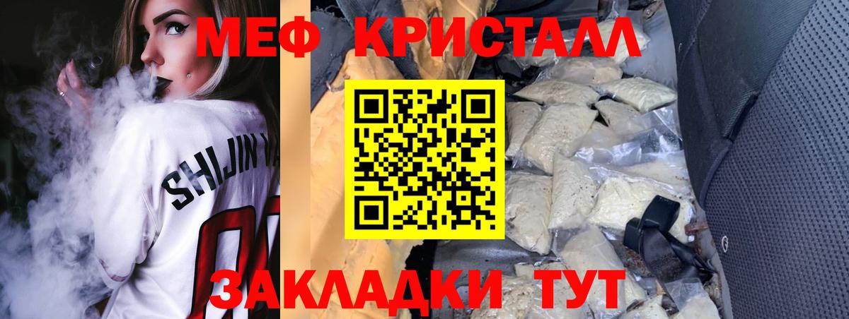 Меф кристаллы  ОМГ ОМГ ТОР  Меф мука  Мефедрон  Мытищи  Вход с VPN 
