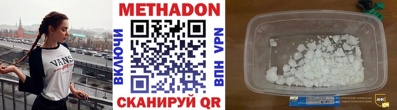 сколько стоит  Мытищи  Метадон белоснежный 
