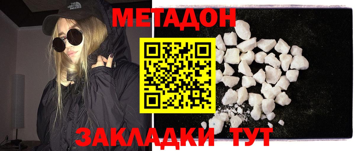 Мытищи  МЕТАДОН VHQ  Вход с VPN 