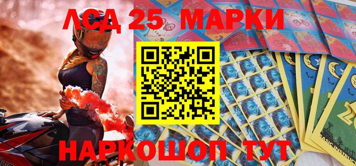 Марки 25I-NBOMe 1,5мг Мытищи