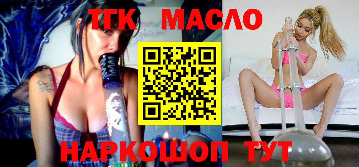 Дистиллят ТГК концентрат Мытищи