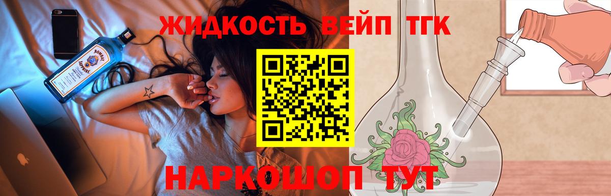 Мытищи  ТГК вейп  даркнет сайт  Вход с VPN 