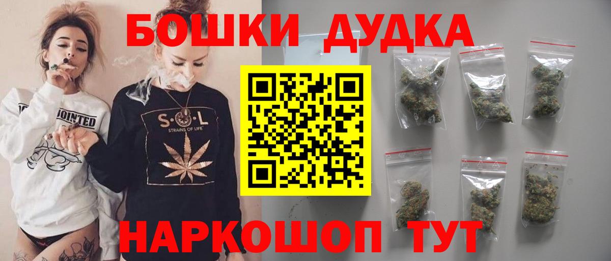 Бошки марихуана AK-47  Бошки Шишки семена  Марихуана AK-47  Мытищи  Вход с VPN  Конопля THC 21% 